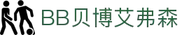 BB贝博艾弗森(体育科技有限公司)官方网站